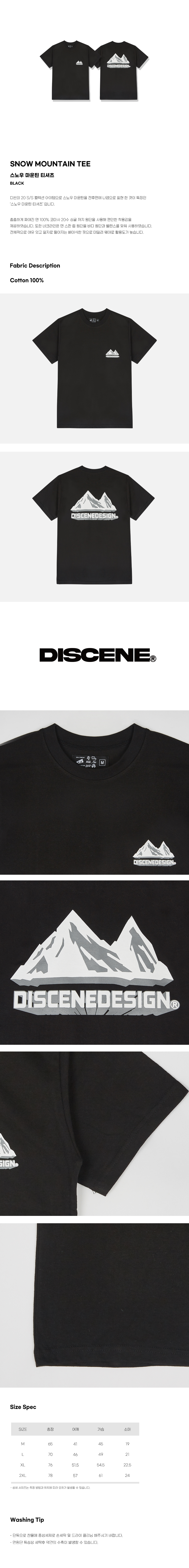 디씬 - SNOW MOUNTAIN (SBSDS-4041) - 반팔 - 블랙